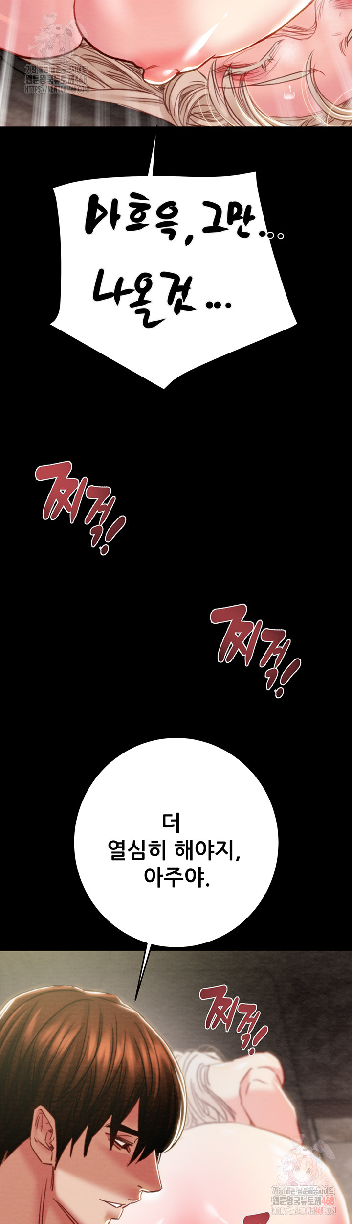 The Man Who Devours Raw Chap chap 55-The Man Who Devours Raw - Next Chap 15