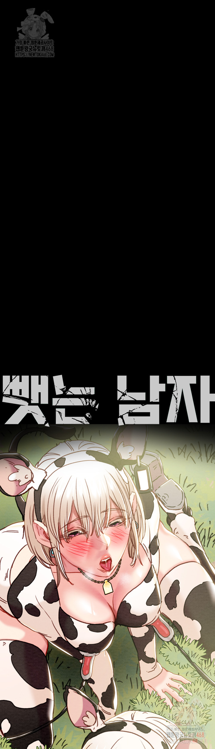 The Man Who Devours Raw Chap chap 55-The Man Who Devours Raw - Next Chap 15