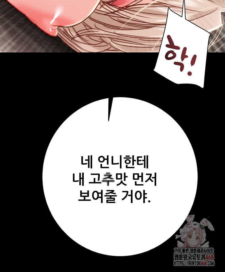 The Man Who Devours Raw Chap chap 55-The Man Who Devours Raw - Next Chap 15