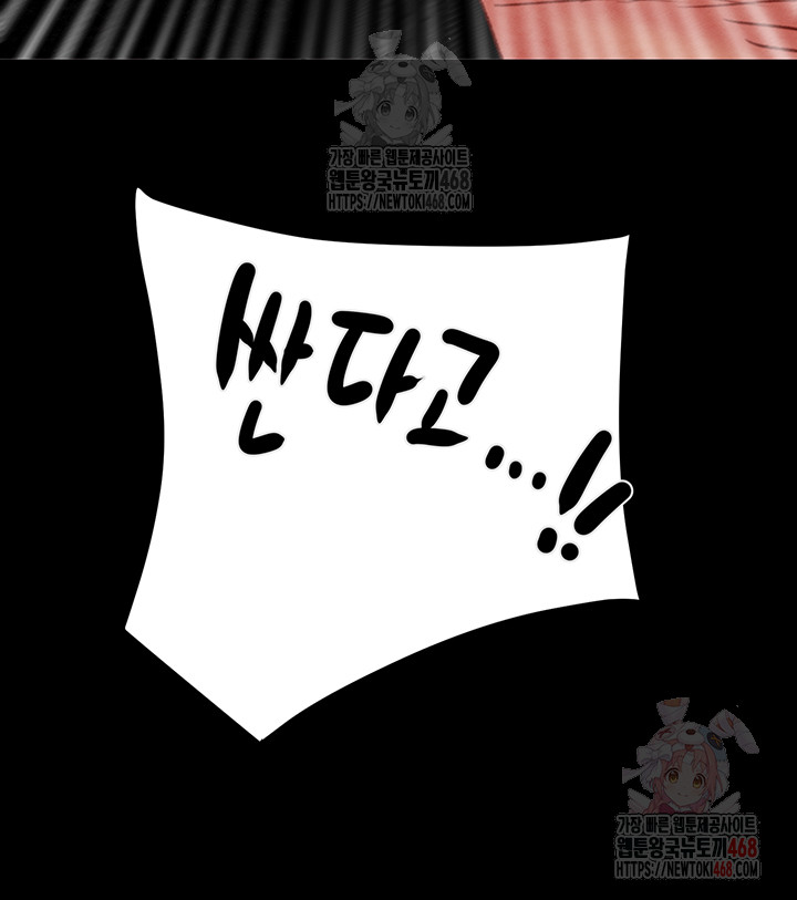 The Man Who Devours Raw Chap chap 55-The Man Who Devours Raw - Next Chap 15