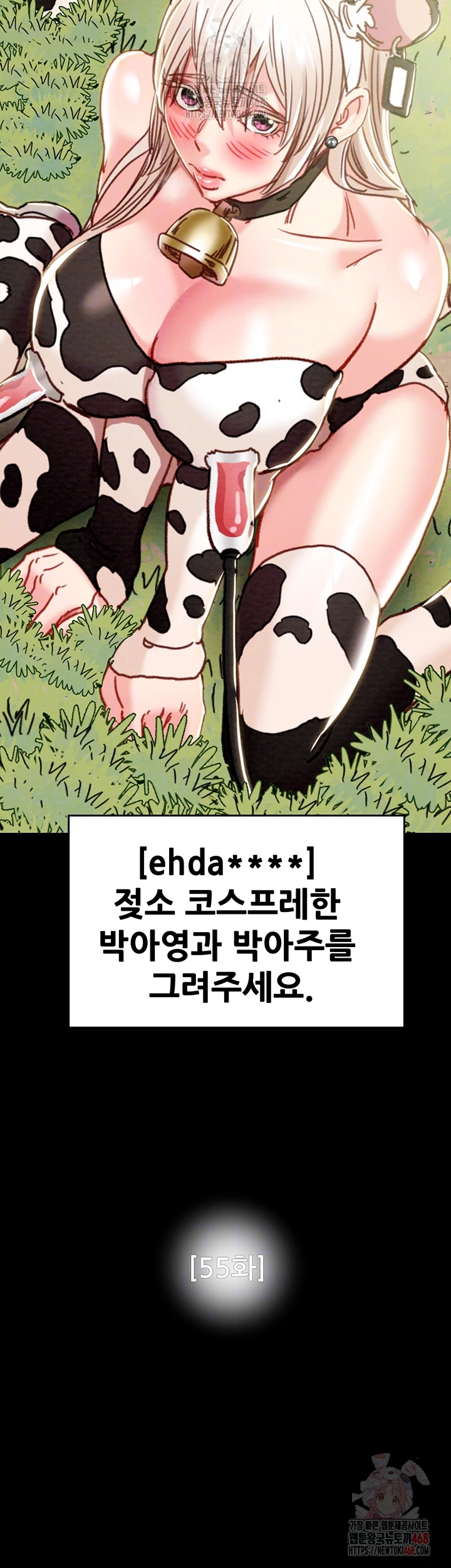 The Man Who Devours Raw Chap chap 55-The Man Who Devours Raw - Next Chap 15