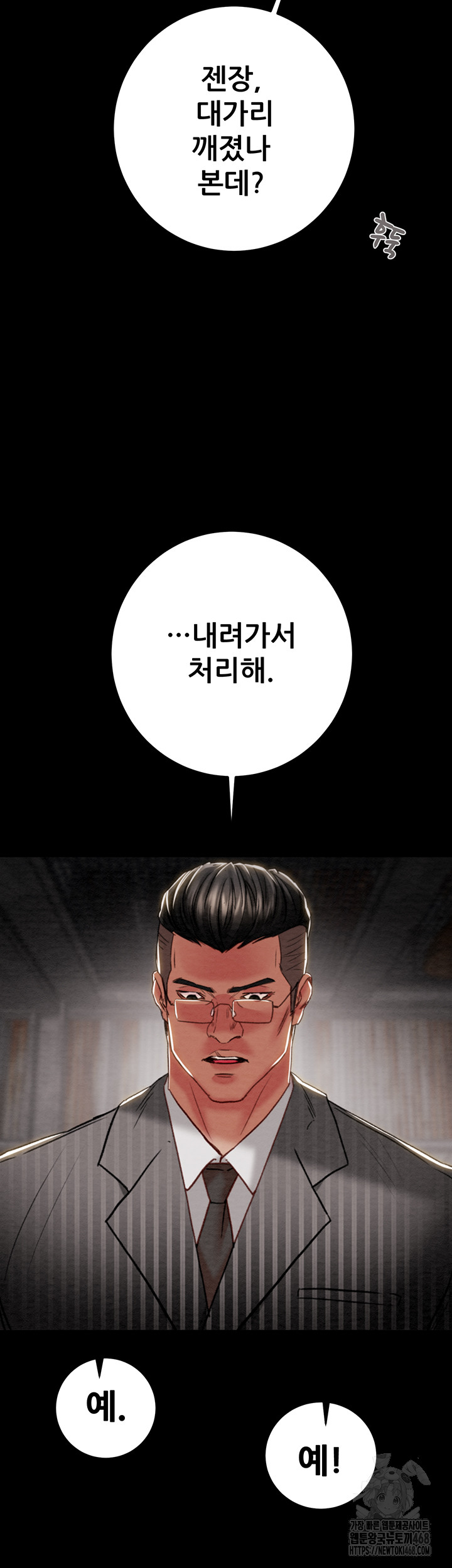 The Man Who Devours Raw Chap chap 55-The Man Who Devours Raw - Next Chap 15