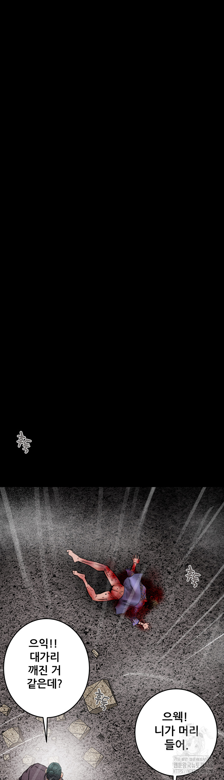 The Man Who Devours Raw Chap chap 55-The Man Who Devours Raw - Next Chap 15