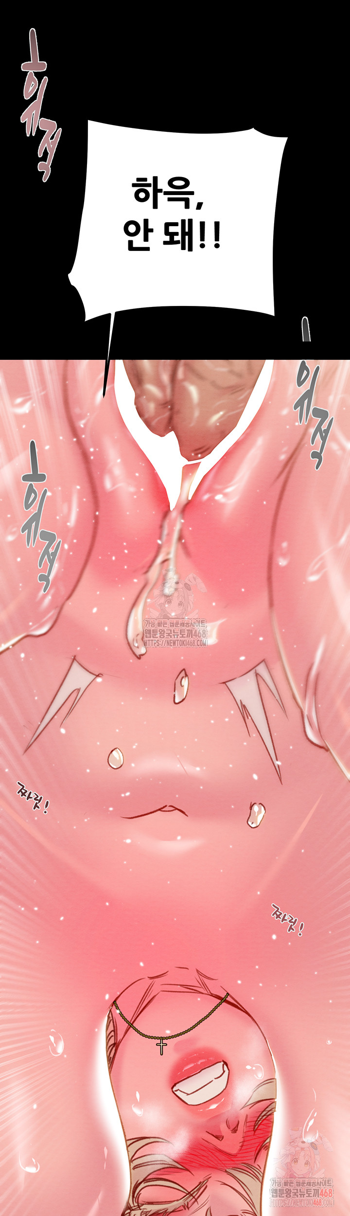 The Man Who Devours Raw Chap chap 56-The Man Who Devours Raw - Next Chap 16