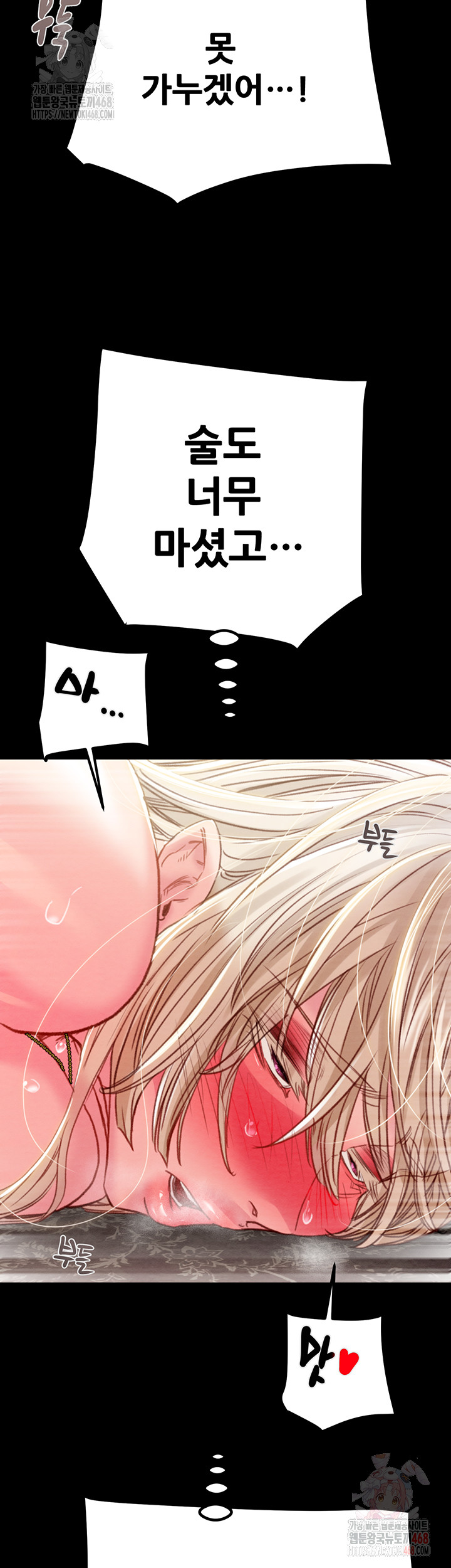 The Man Who Devours Raw Chap chap 56-The Man Who Devours Raw - Next Chap 16