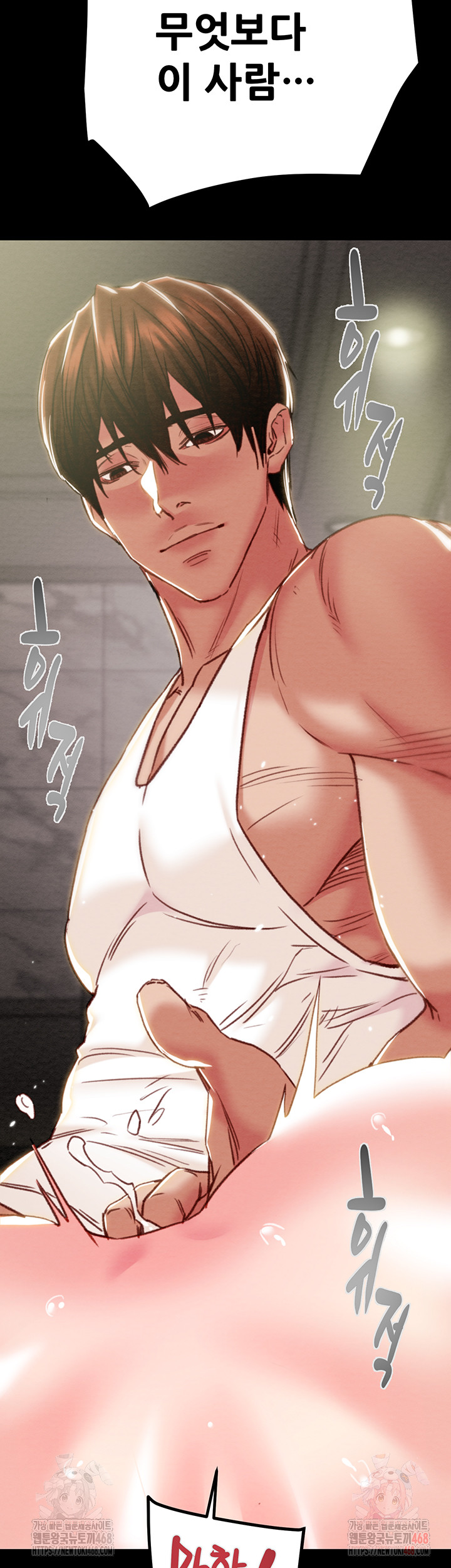 The Man Who Devours Raw Chap chap 56-The Man Who Devours Raw - Next Chap 16