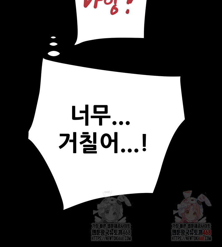 The Man Who Devours Raw Chap chap 56-The Man Who Devours Raw - Next Chap 16