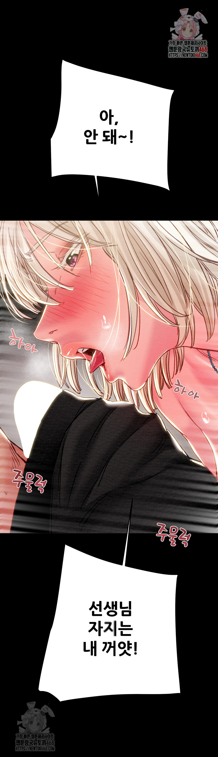 The Man Who Devours Raw Chap chap 56-The Man Who Devours Raw - Next Chap 16