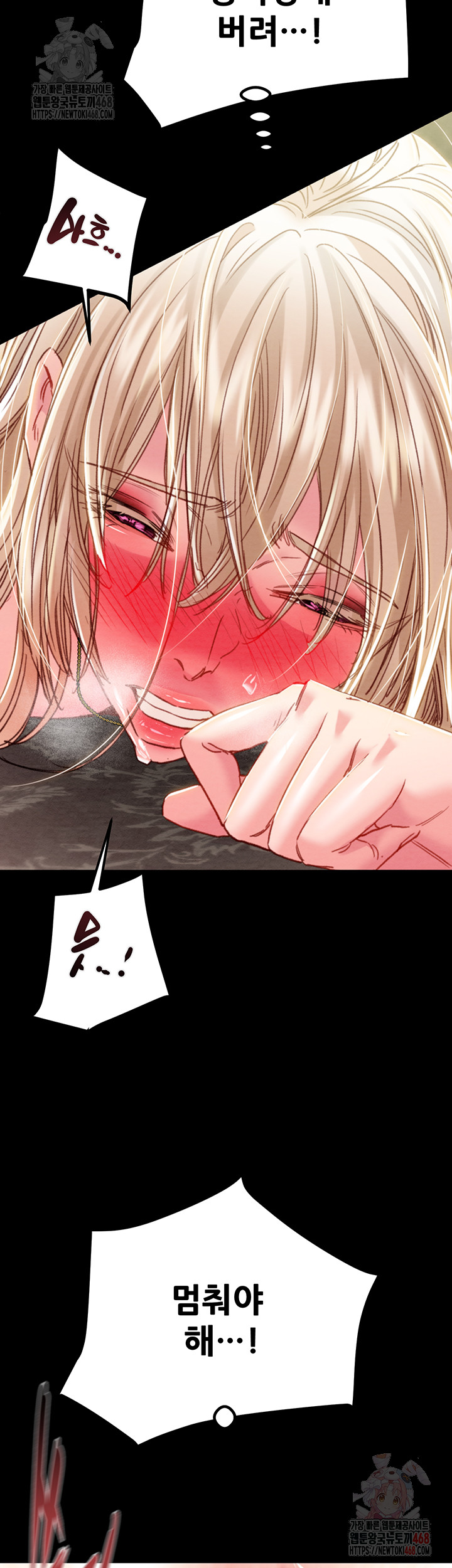 The Man Who Devours Raw Chap chap 56-The Man Who Devours Raw - Next Chap 16