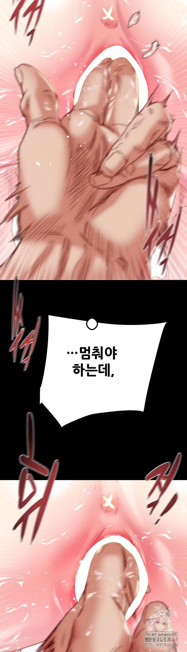 The Man Who Devours Raw Chap chap 56-The Man Who Devours Raw - Next Chap 16