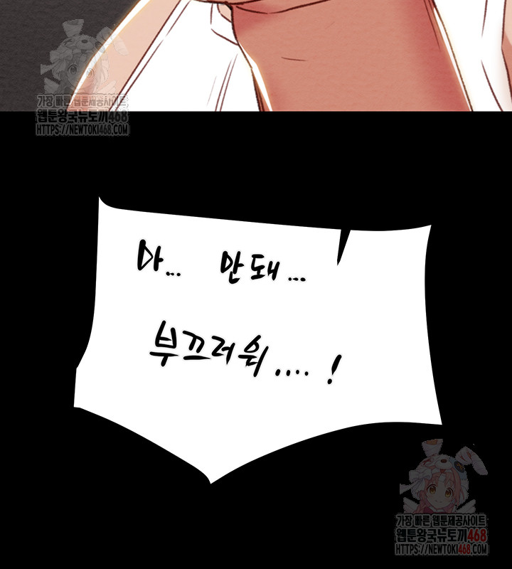 The Man Who Devours Raw Chap chap 56-The Man Who Devours Raw - Next Chap 16