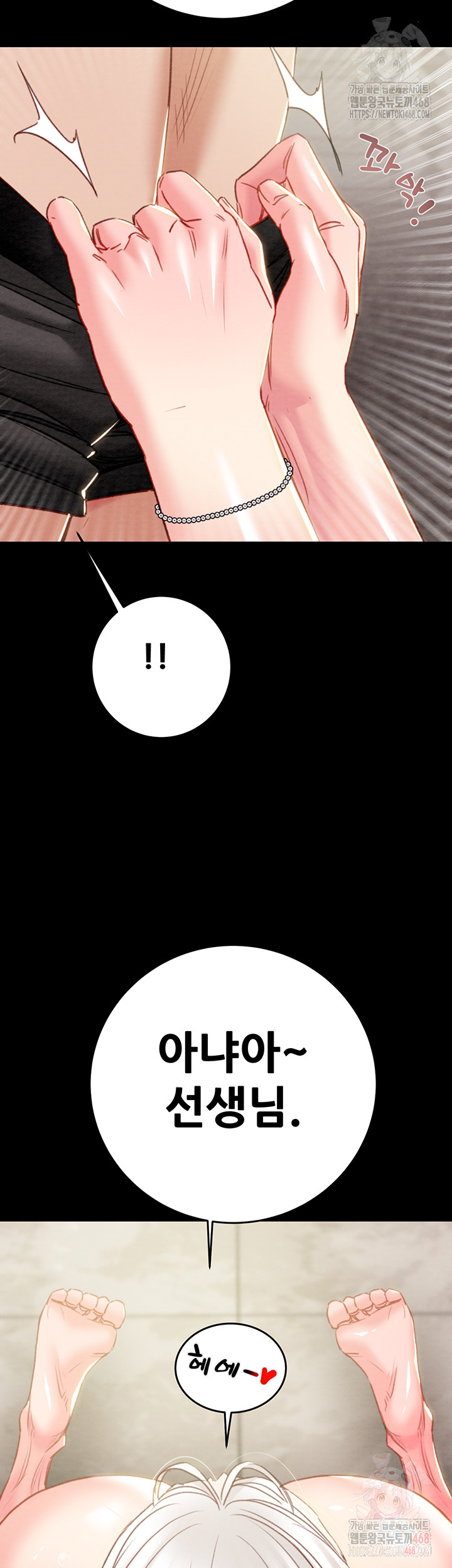 The Man Who Devours Raw Chap chap 56-The Man Who Devours Raw - Next Chap 16