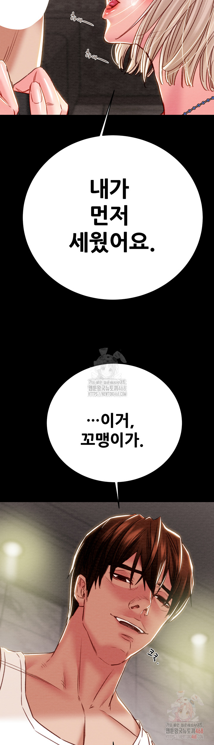 The Man Who Devours Raw Chap chap 56-The Man Who Devours Raw - Next Chap 16