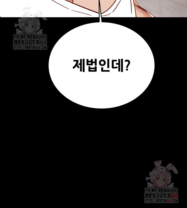 The Man Who Devours Raw Chap chap 56-The Man Who Devours Raw - Next Chap 16