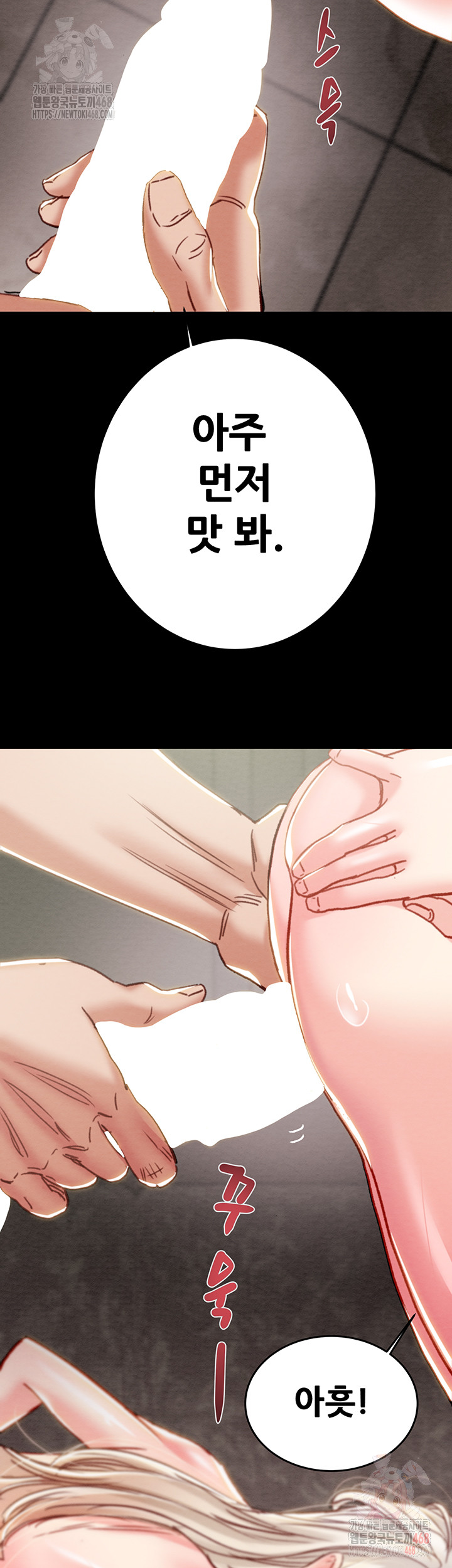 The Man Who Devours Raw Chap chap 56-The Man Who Devours Raw - Next Chap 16