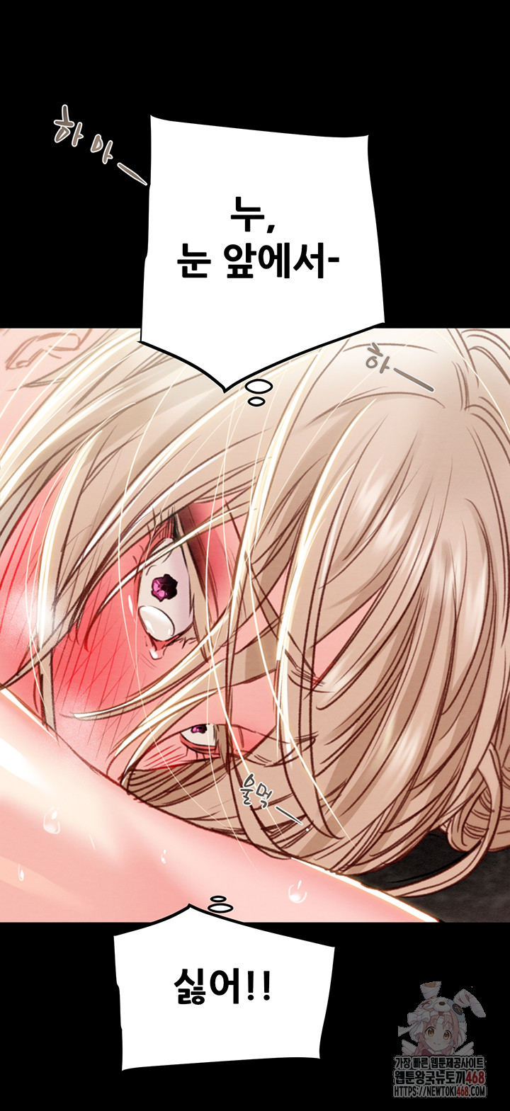 The Man Who Devours Raw Chap chap 56-The Man Who Devours Raw - Next Chap 16