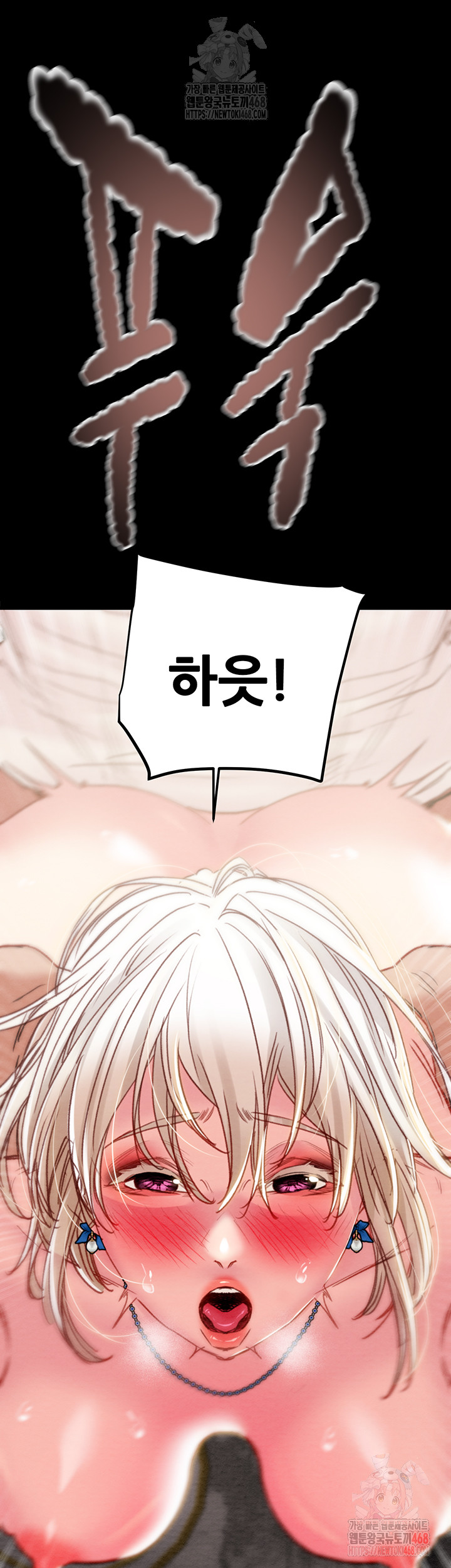 The Man Who Devours Raw Chap chap 56-The Man Who Devours Raw - Next Chap 16