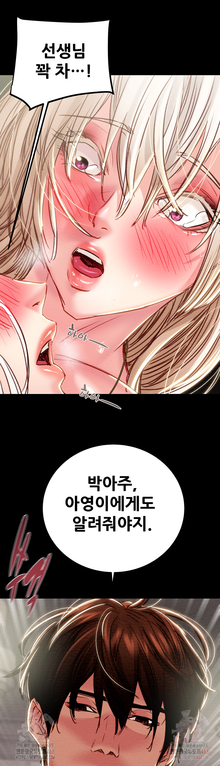 The Man Who Devours Raw Chap chap 56-The Man Who Devours Raw - Next Chap 16