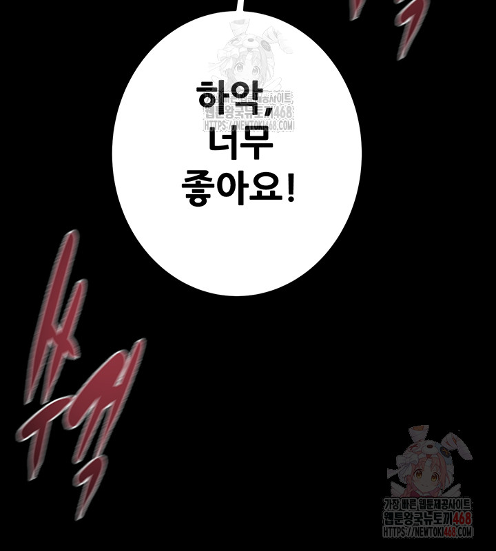 The Man Who Devours Raw Chap chap 56-The Man Who Devours Raw - Next Chap 16