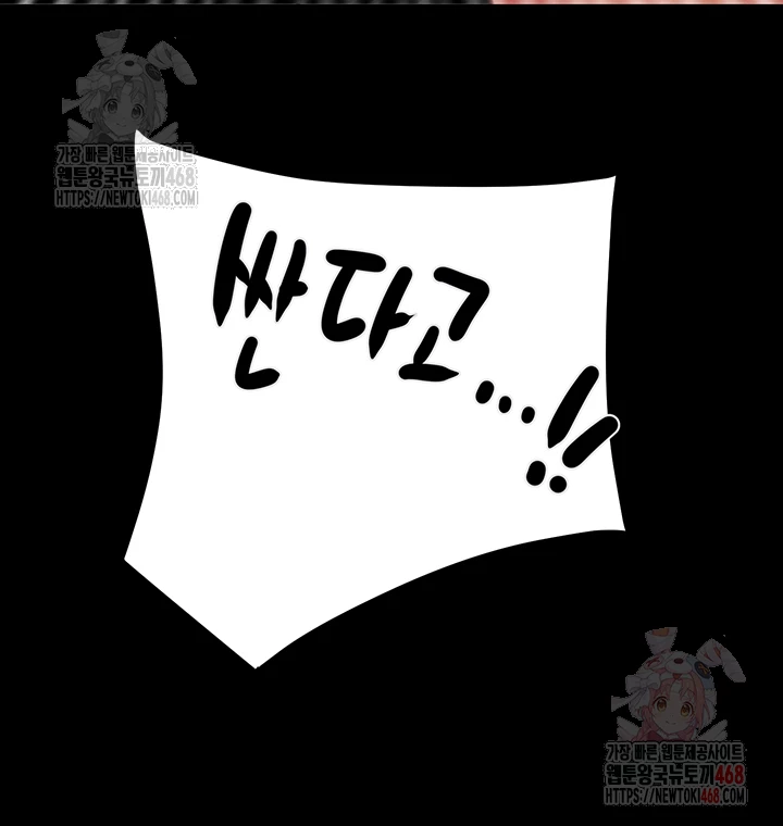 The Man Who Devours Raw Chap chap 56-The Man Who Devours Raw - Next Chap 16