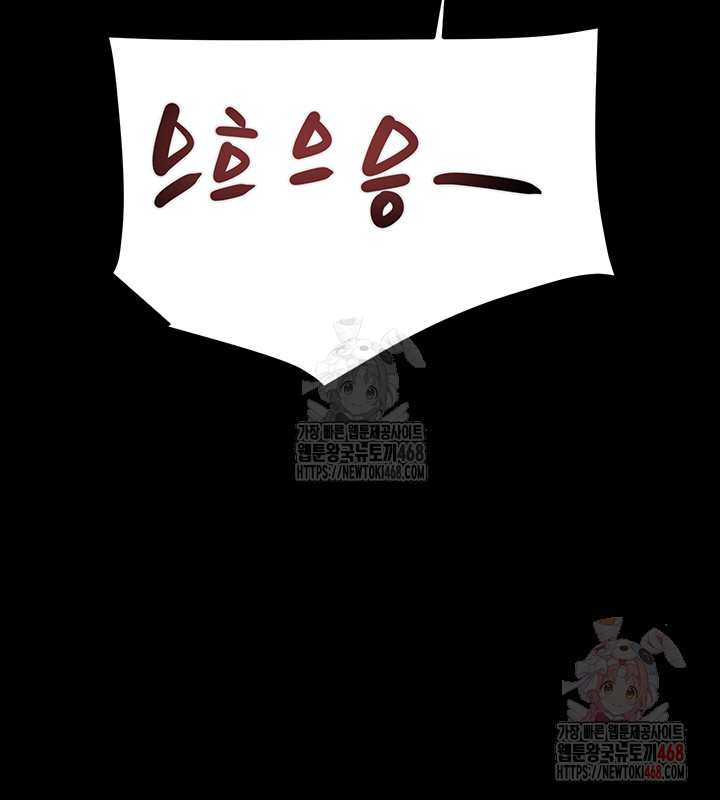 The Man Who Devours Raw Chap chap 56-The Man Who Devours Raw - Next Chap 16