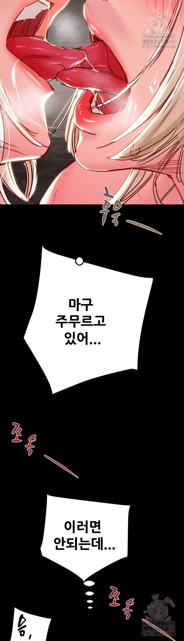 The Man Who Devours Raw Chap chap 56-The Man Who Devours Raw - Next Chap 16