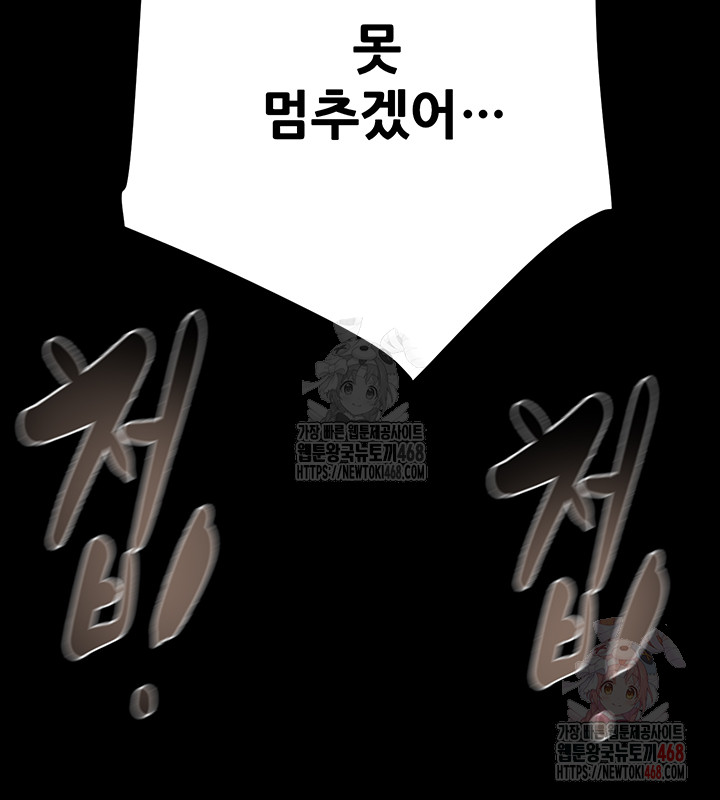 The Man Who Devours Raw Chap chap 56-The Man Who Devours Raw - Next Chap 16