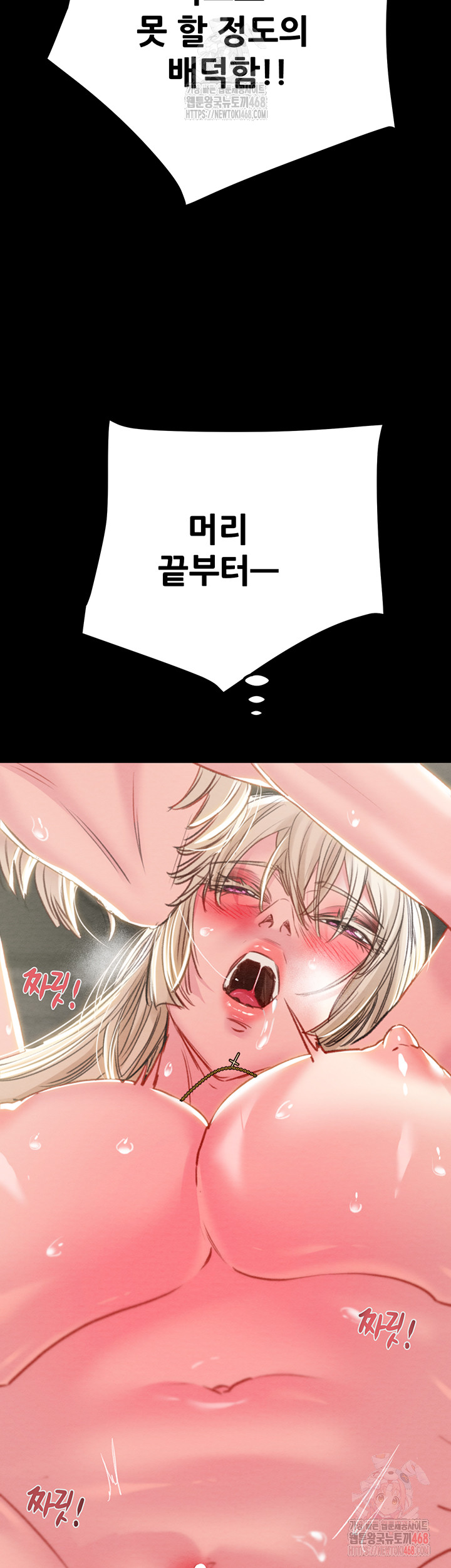 The Man Who Devours Raw Chap chap 56-The Man Who Devours Raw - Next Chap 16