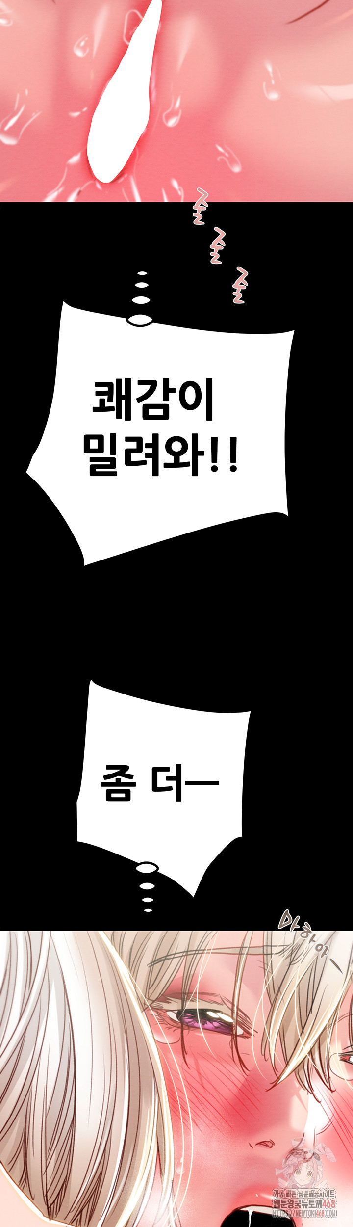 The Man Who Devours Raw Chap chap 56-The Man Who Devours Raw - Next Chap 16