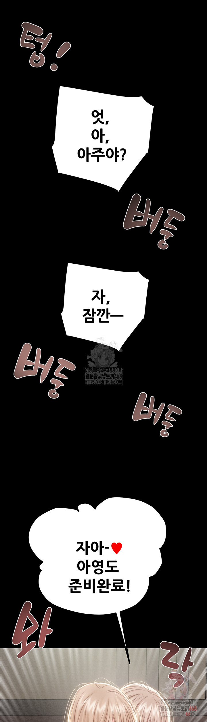 The Man Who Devours Raw Chap chap 56-The Man Who Devours Raw - Next Chap 16