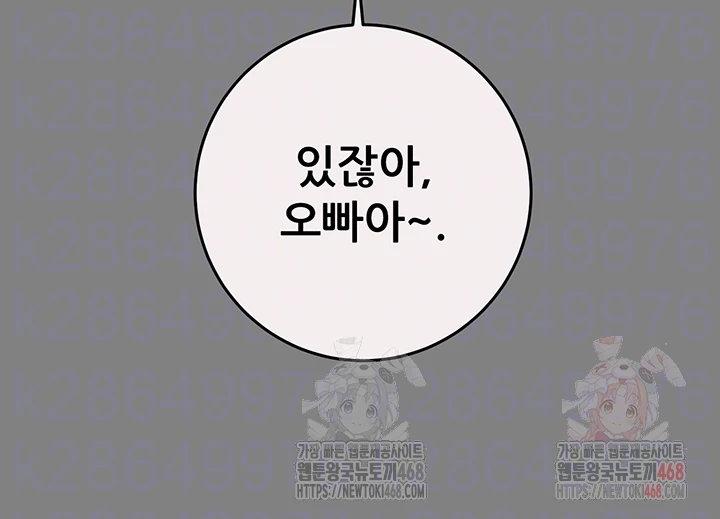 The Man Who Devours Raw Chap chap 57-The Man Who Devours Raw - Next Chap 17