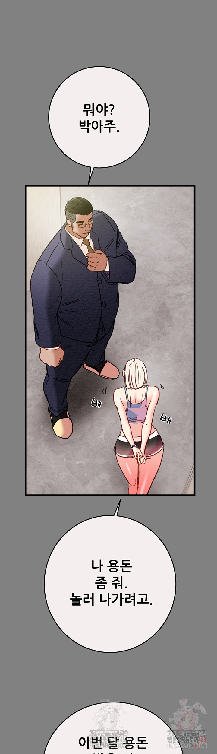 The Man Who Devours Raw Chap chap 57-The Man Who Devours Raw - Next Chap 17