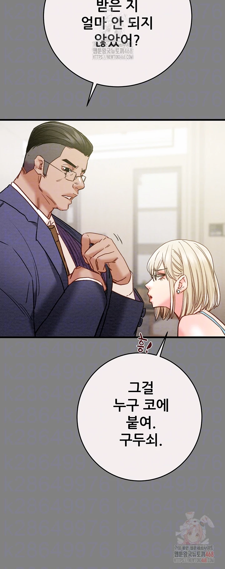 The Man Who Devours Raw Chap chap 57-The Man Who Devours Raw - Next Chap 17