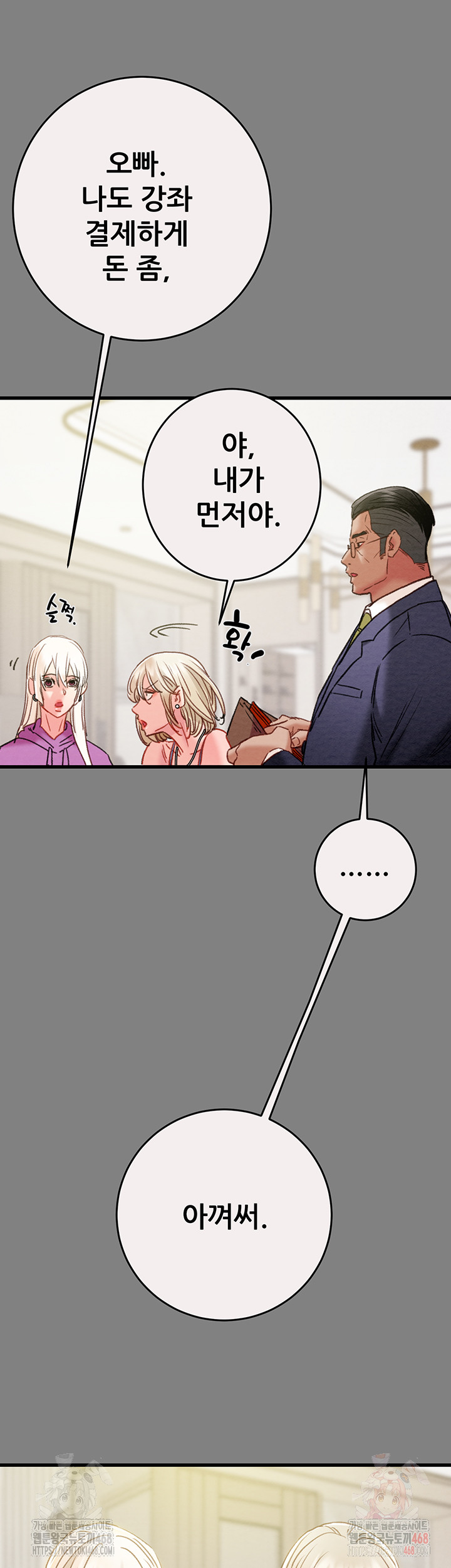 The Man Who Devours Raw Chap chap 57-The Man Who Devours Raw - Next Chap 17