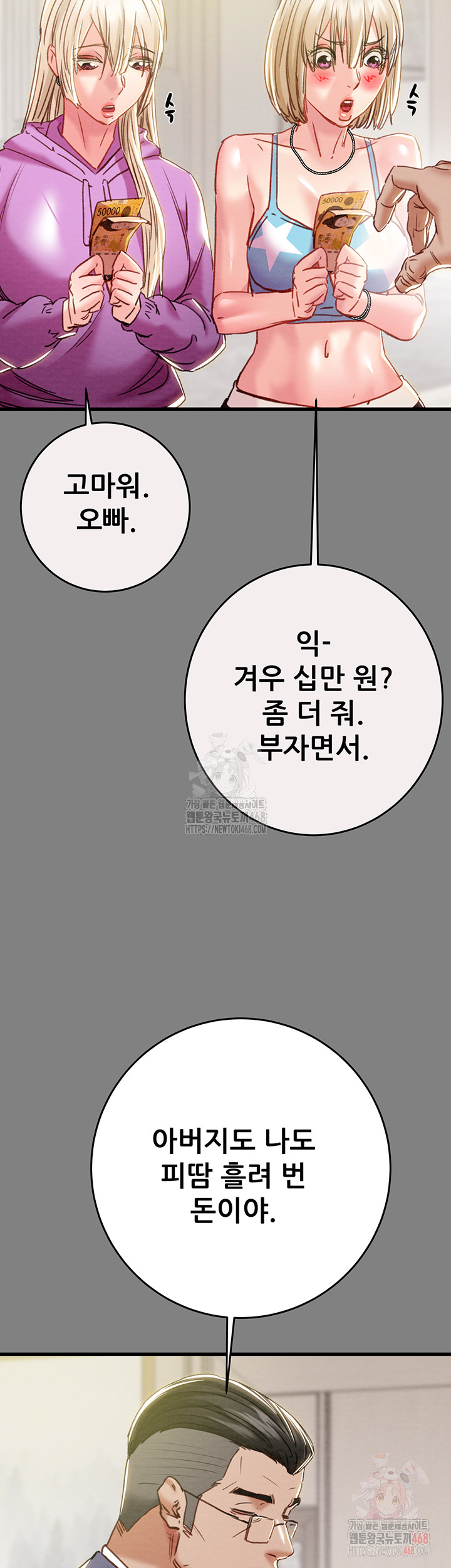 The Man Who Devours Raw Chap chap 57-The Man Who Devours Raw - Next Chap 17