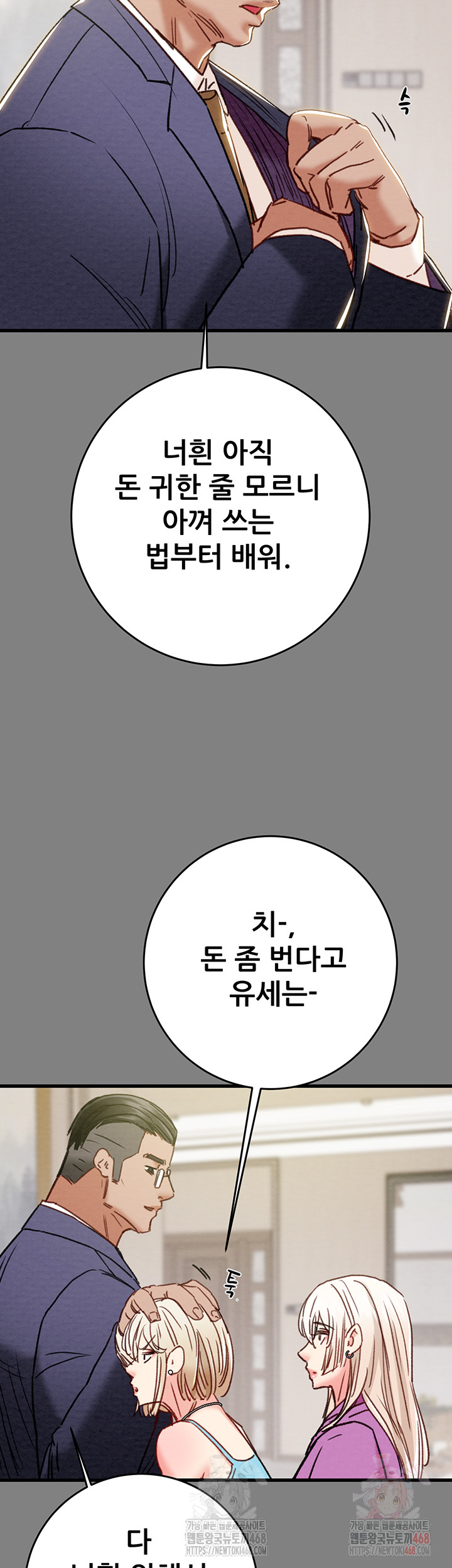 The Man Who Devours Raw Chap chap 57-The Man Who Devours Raw - Next Chap 17