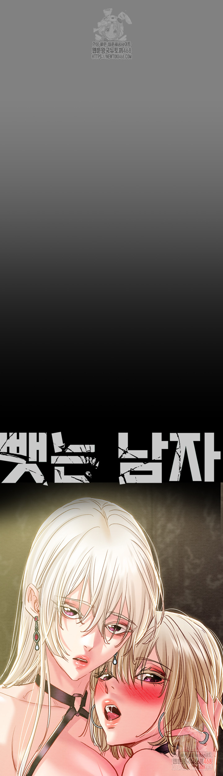 The Man Who Devours Raw Chap chap 57-The Man Who Devours Raw - Next Chap 17