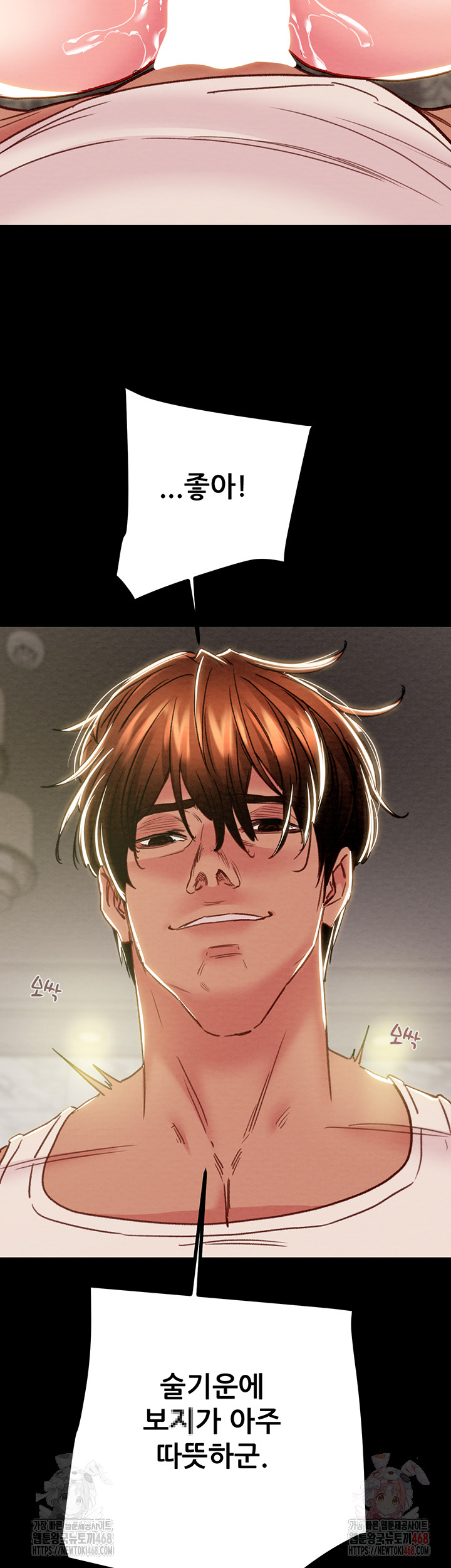 The Man Who Devours Raw Chap chap 57-The Man Who Devours Raw - Next Chap 17