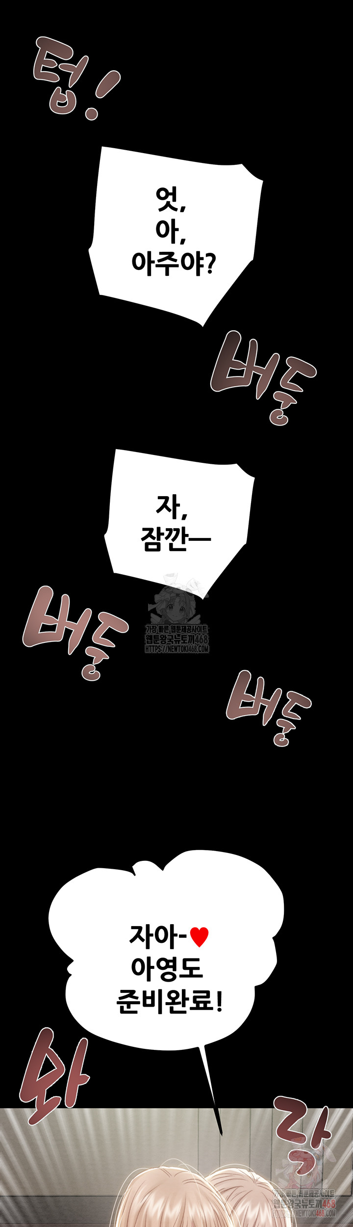 The Man Who Devours Raw Chap chap 57-The Man Who Devours Raw - Next Chap 17