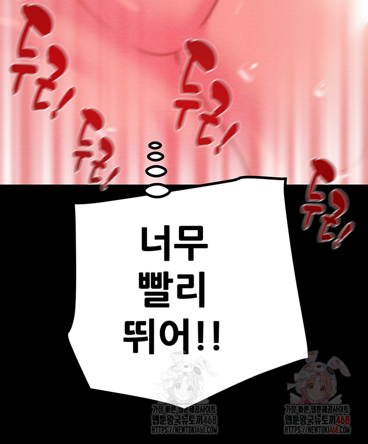 The Man Who Devours Raw Chap chap 57-The Man Who Devours Raw - Next Chap 17