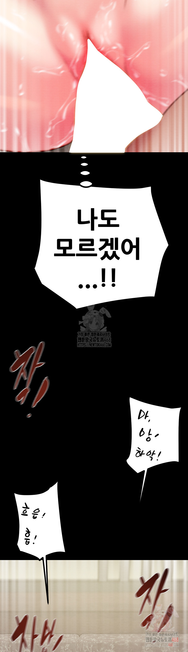 The Man Who Devours Raw Chap chap 57-The Man Who Devours Raw - Next Chap 17