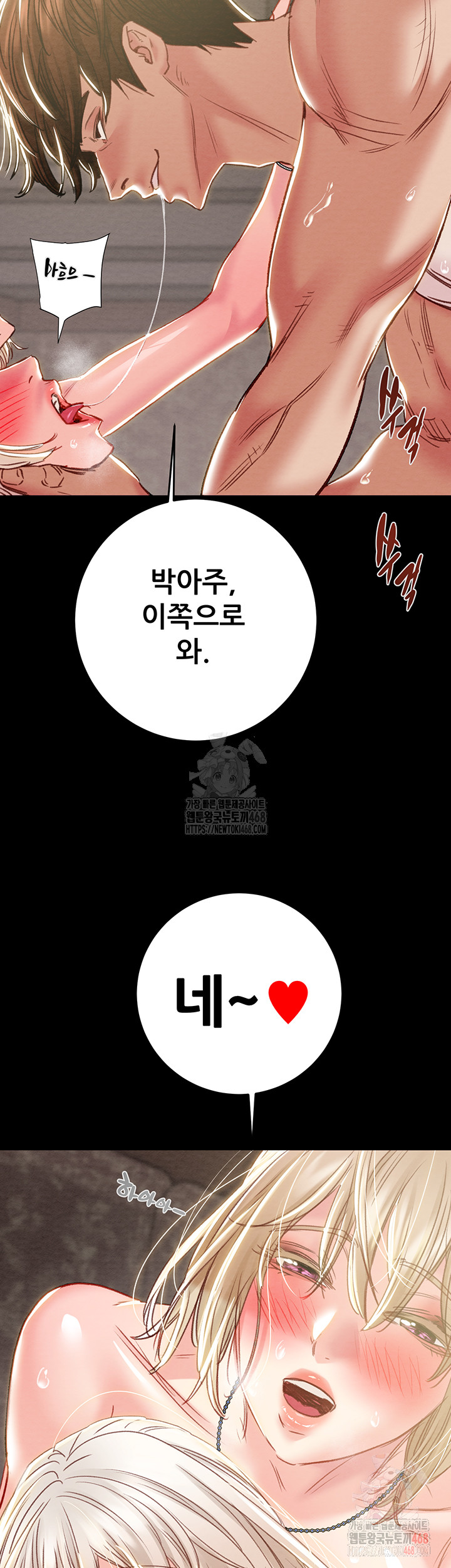 The Man Who Devours Raw Chap chap 57-The Man Who Devours Raw - Next Chap 17