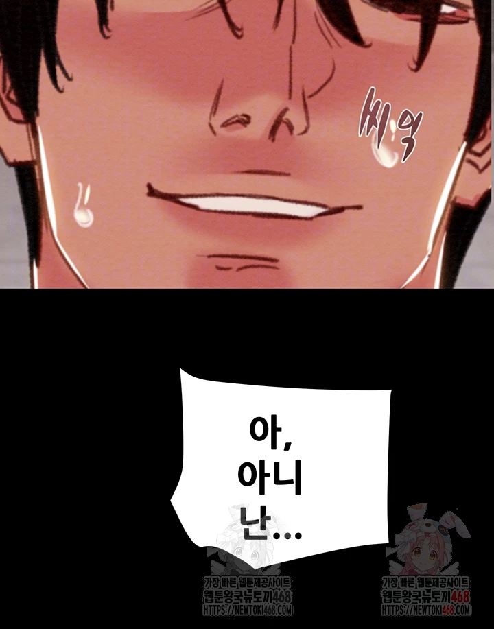 The Man Who Devours Raw Chap chap 57-The Man Who Devours Raw - Next Chap 17