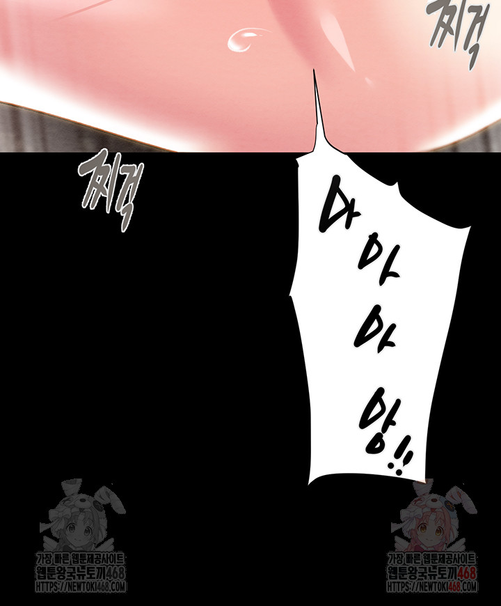 The Man Who Devours Raw Chap chap 57-The Man Who Devours Raw - Next Chap 17