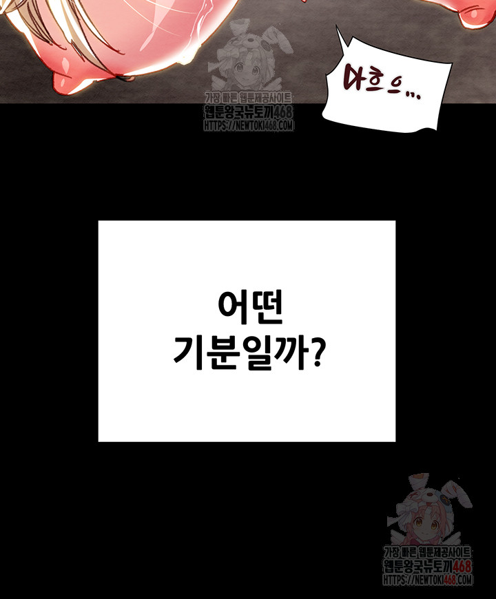 The Man Who Devours Raw Chap chap 57-The Man Who Devours Raw - Next Chap 17