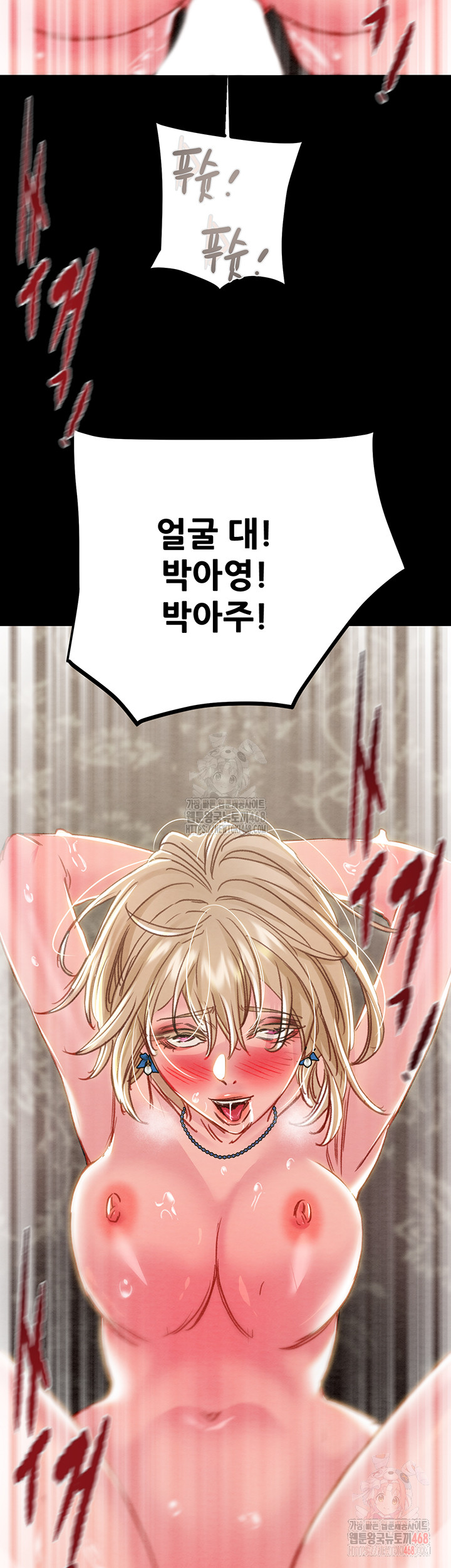 The Man Who Devours Raw Chap chap 57-The Man Who Devours Raw - Next Chap 17