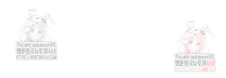 The Man Who Devours Raw Chap chap 57-The Man Who Devours Raw - Next Chap 17