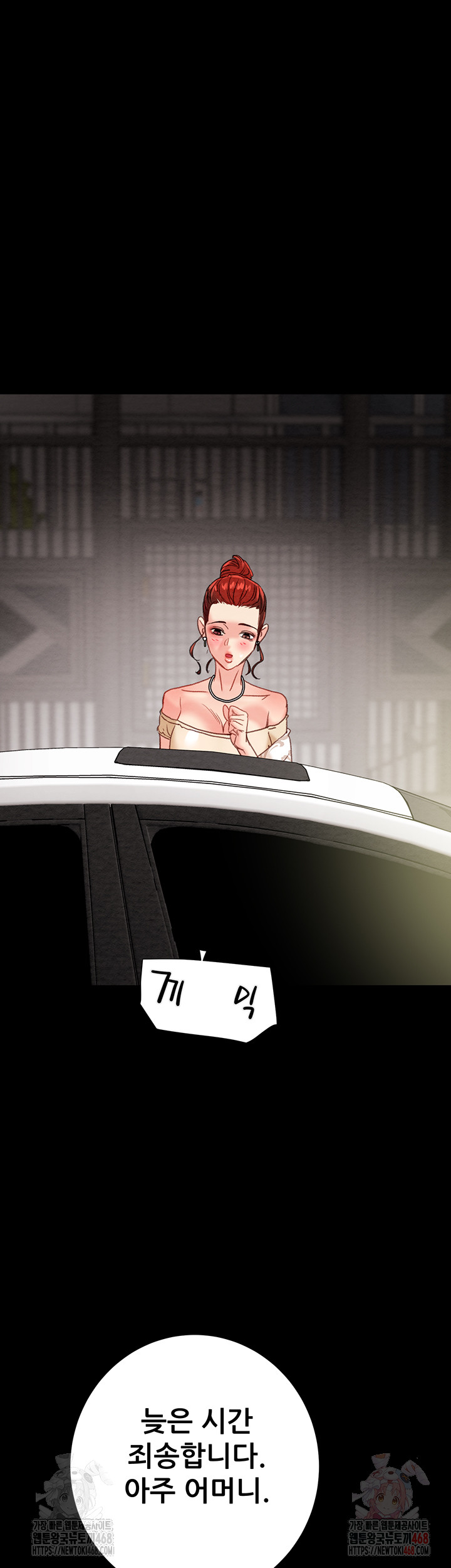 The Man Who Devours Raw Chap chap 57-The Man Who Devours Raw - Next Chap 17