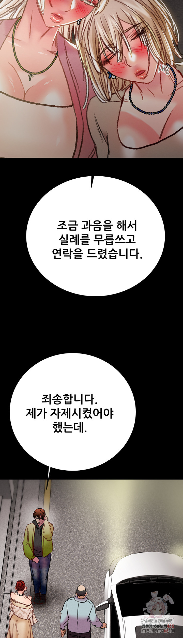 The Man Who Devours Raw Chap chap 57-The Man Who Devours Raw - Next Chap 17