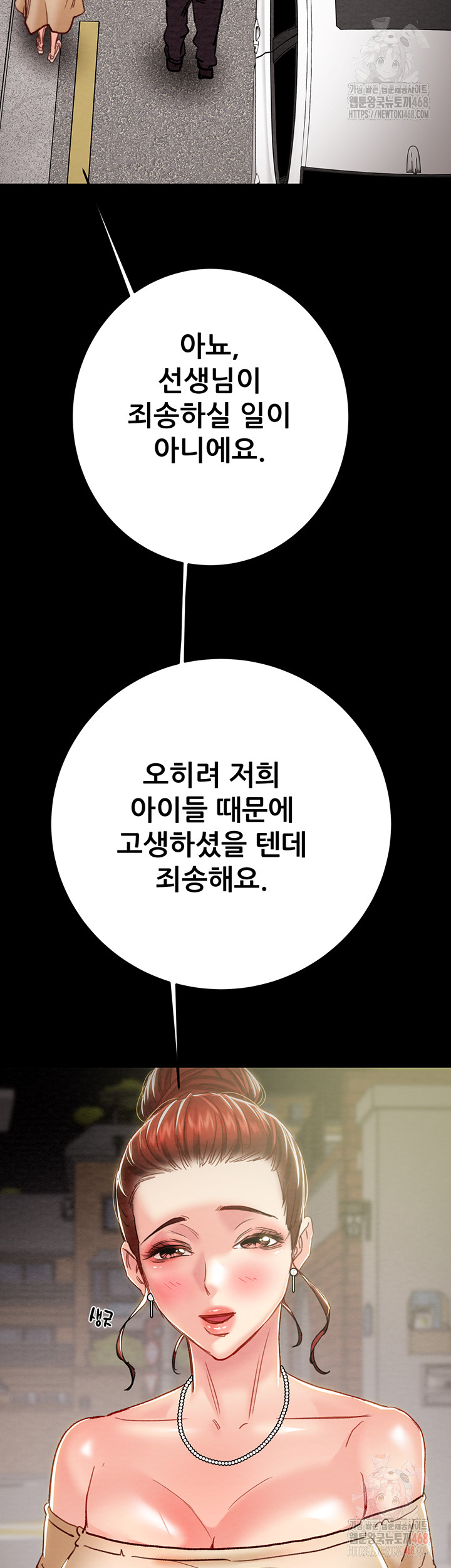 The Man Who Devours Raw Chap chap 57-The Man Who Devours Raw - Next Chap 17